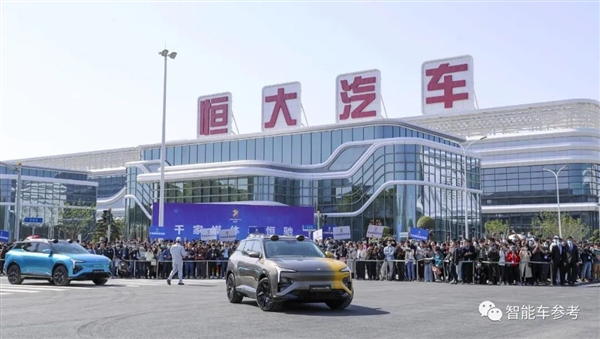 星辉平台官方：47个楼盘2块钱甩卖！恒大汽车：只为专注造车