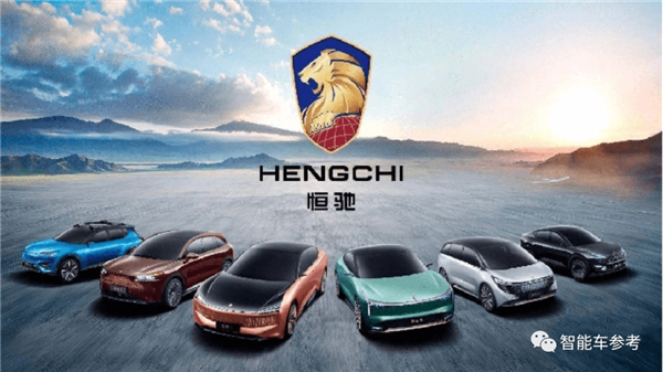 星辉平台官方：47个楼盘2块钱甩卖！恒大汽车：只为专注造车